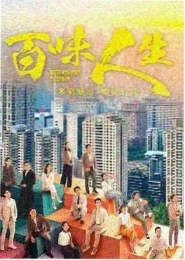 雾港迷局 刑侦剧集海报