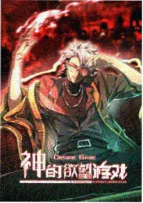 机械之心 科幻番剧海报